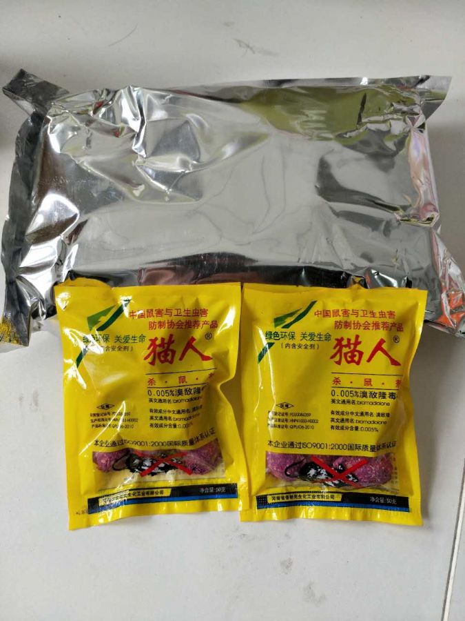 供应信息-猫人灭老鼠药厂家_猫司令灭老鼠药_灭老鼠药厂家-首商网